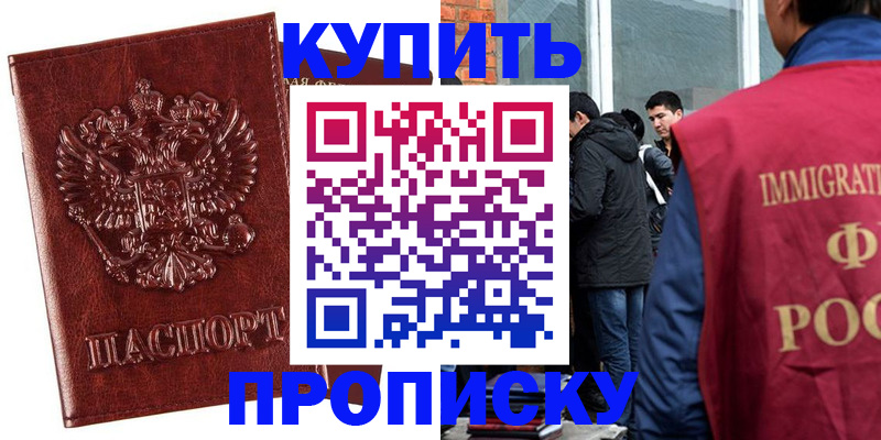 прописка для школы в Кудымкаре