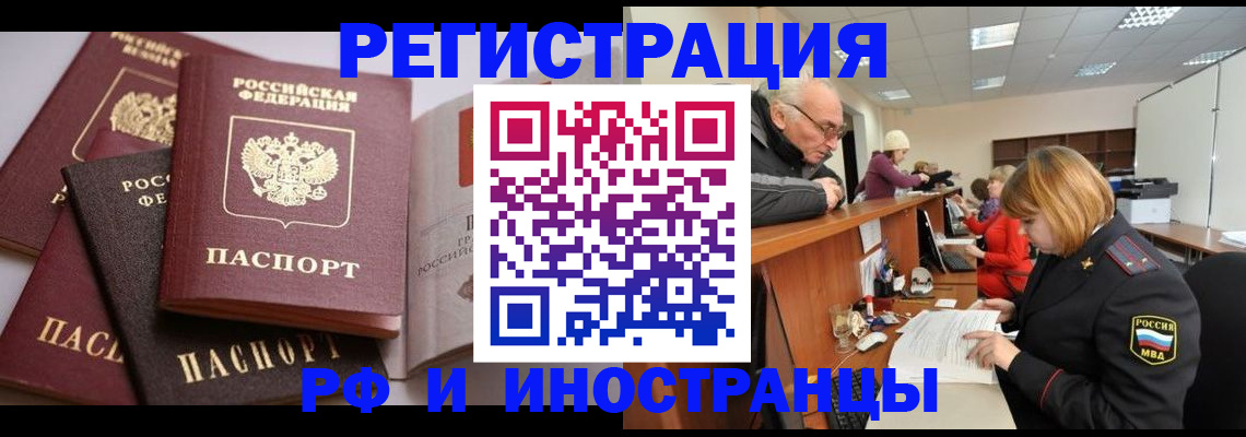 временная регистрация поиск в Кудымкаре