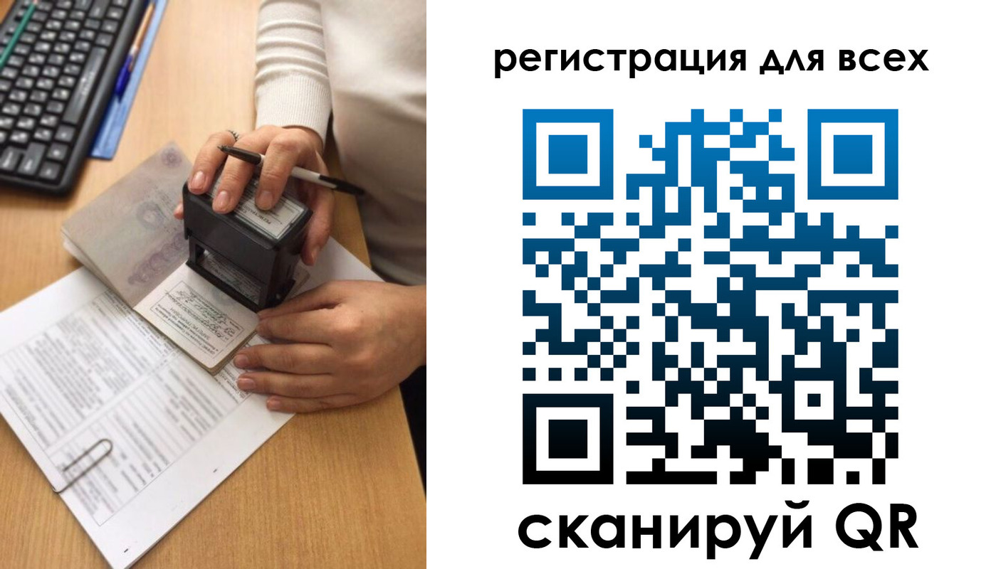 временная регистрация недорого в Кудымкаре
