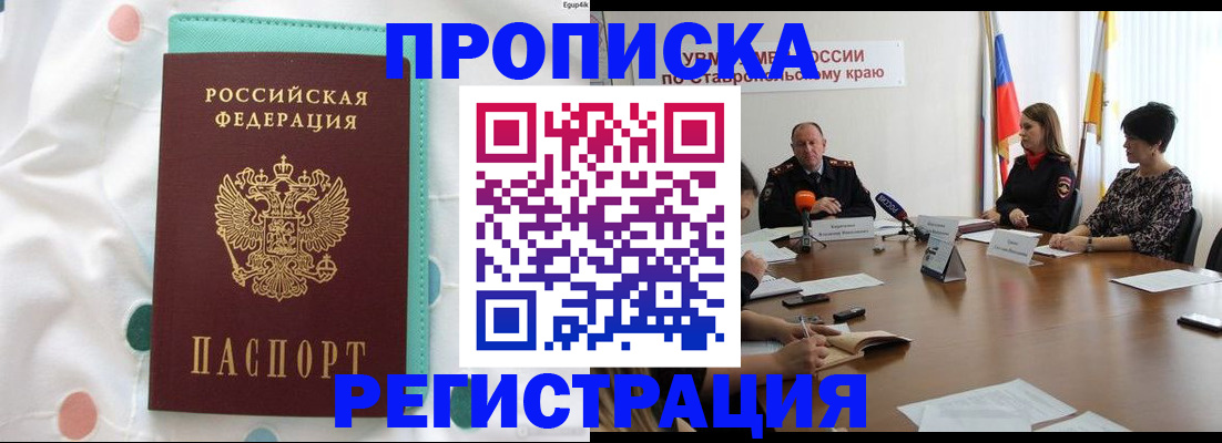 прописка в квартире в Кудымкаре