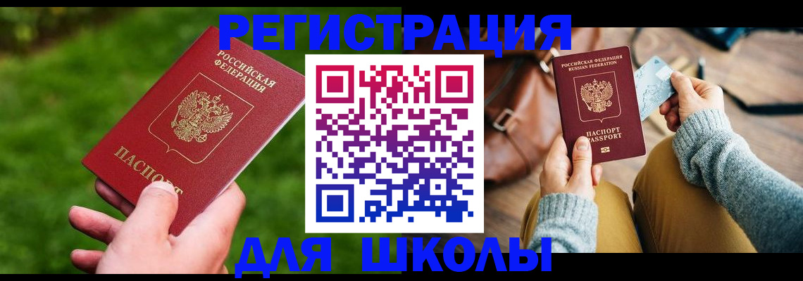 временная регистрация в Кудымкаре