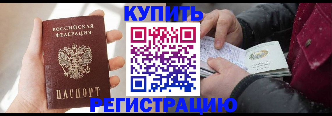 прописка законно в Кудымкаре