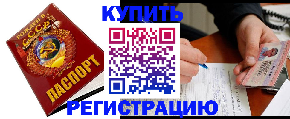 прописка ребенка в Кудымкаре