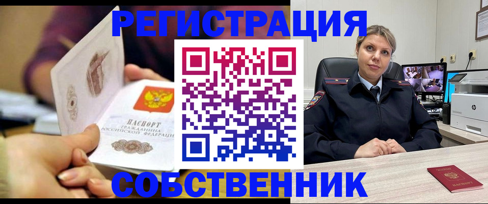временная регистрация купить в Кудымкаре