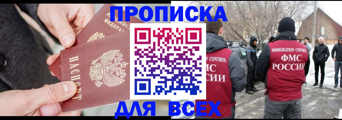 временная регистрация в Кудымкаре