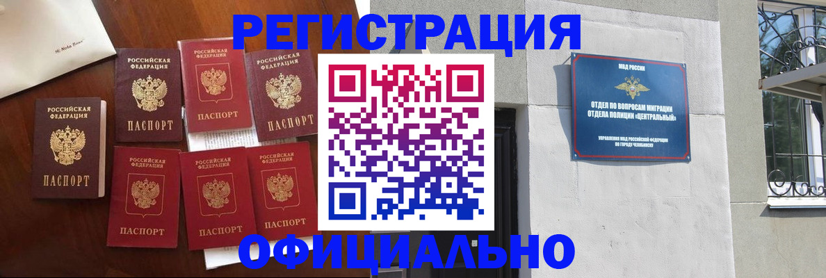 временная регистрация купить в Кудымкаре