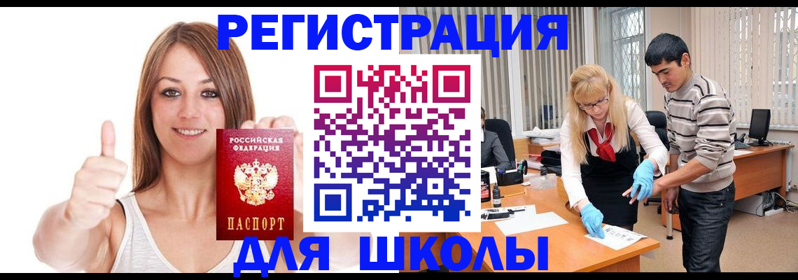 временная регистрация для всех в Кудымкаре