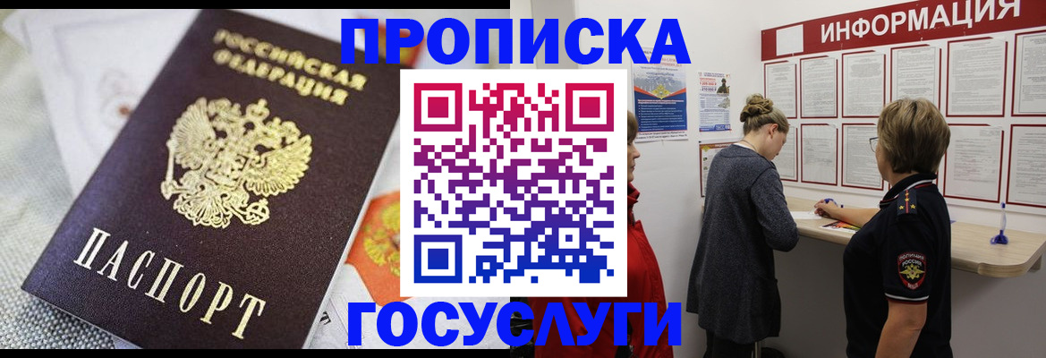 временная регистрация гарантия в Кудымкаре