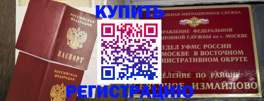 временная регистрация в Кудымкаре