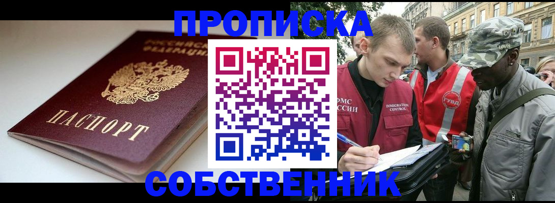 временная регистрация недорого в Кудымкаре